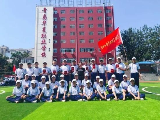 青岛华夏职业学校2024年综合高中普通班最新招生简章