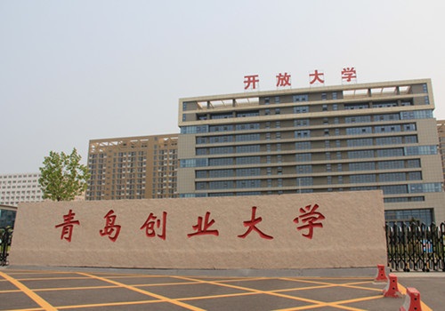 2024年青岛市化工职业中等专业学校有哪些联合办学学校 毕业文凭是什么？