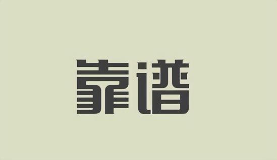 学前教育专业到底好不好 学前教育属中职最靠谱专业之一