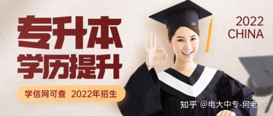 专升本专业怎么选比较好(附:男女生应该选什么专业更容易升本科) 专升本专业怎么选比较好(附:男女生应该选什么专业更容易升本科)