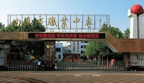 曲阜市职业中等专业学校学费是多少