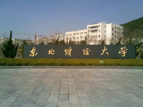 现在读财经类专业好吗(看看“五贸一财”就业方向再决定) 现在读财经类专业好吗(看看“五贸一财”就业方向再决定)