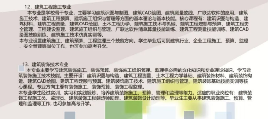 即墨市第一职业中等专业学校2024年最新招生简章（开设专业）