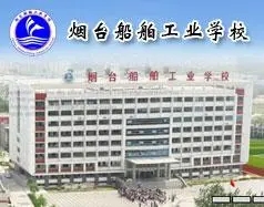 烟台船舶工业学校2024年最新招生计划（招生对象、报名手续）