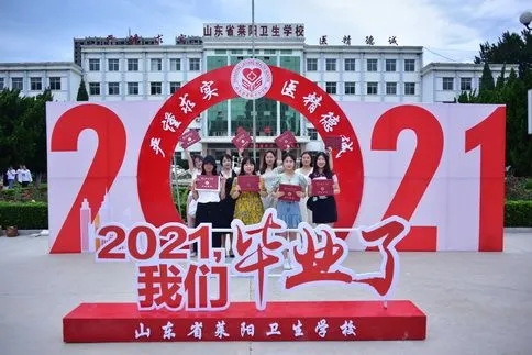 山东省莱阳卫生学校2024年最新招生简章（专业介绍、实习就业）