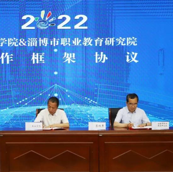 2024年淄博市职业教育活动周暨“中银杯”第十三届职业(技工)院校技能大赛开幕式在淄博机电工程学校隆重举行 2024年淄博市职业教育活动周暨“中银杯”第十三届职业(技工)院校技能大赛开幕式在淄博机电工程学校隆重举行