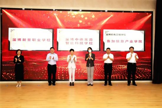 2024年淄博市职业教育活动周暨“中银杯”第十三届职业(技工)院校技能大赛开幕式在淄博机电工程学校隆重举行 2024年淄博市职业教育活动周暨“中银杯”第十三届职业(技工)院校技能大赛开幕式在淄博机电工程学校隆重举行