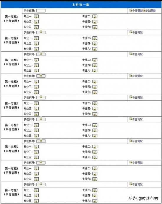 2024高考志愿应该怎么填(千万要避开的几个误区) 2024高考志愿应该怎么填(千万要避开的几个误区)
