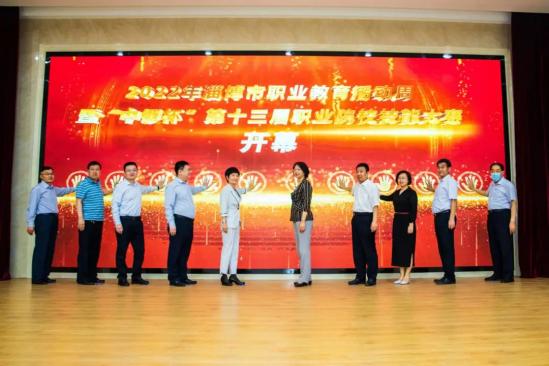 2024年淄博市职业教育活动周暨“中银杯”第十三届职业(技工)院校技能大赛开幕式在淄博机电工程学校隆重举行 2024年淄博市职业教育活动周暨“中银杯”第十三届职业(技工)院校技能大赛开幕式在淄博机电工程学校隆重举行