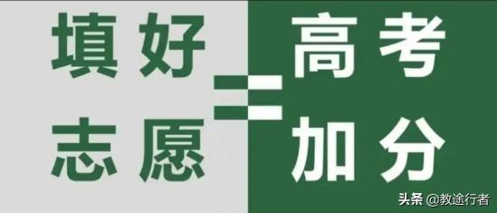 2024高考志愿应该怎么填(千万要避开的几个误区) 2024高考志愿应该怎么填(千万要避开的几个误区)