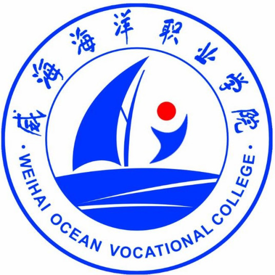威海海洋职业学院2024年最新招生简章（院系设置）