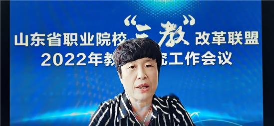 山东职教改革2024年最新方案（山东省职业院校“三教”改革联盟召开）