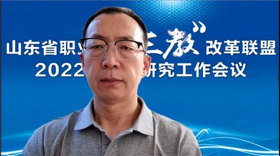 山东职教改革2024年最新方案（山东省职业院校“三教”改革联盟召开）