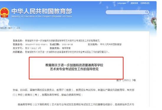 2024年后大学不招艺术特长生是真的吗（新一代”特长生出现，学生们做好准备）
