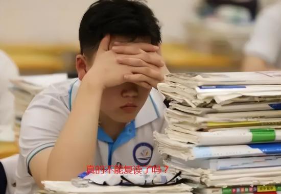 高中不允许复读已成定局(没考上高中的学生怎么办?官方回复叫人放心) 高中不允许复读已成定局(没考上高中的学生怎么办?官方回复叫人放心)