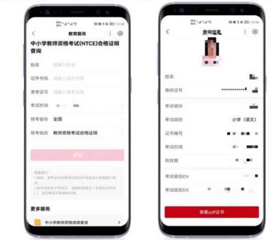 中小学教师资格考试成绩什么时候出来(成绩今日发布,面试结果这样查) 中小学教师资格考试成绩什么时候出来(成绩今日发布,面试结果这样查)