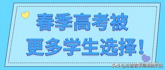 解读山东2022年“职教高考”政策变化