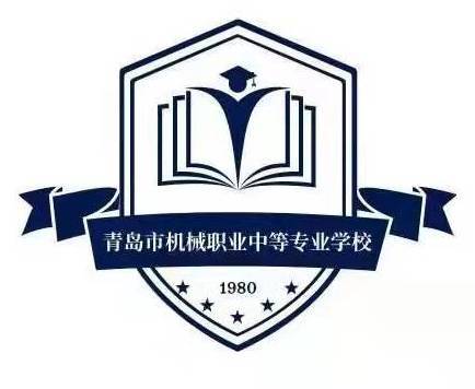 青岛市机械职业中等专业学校2024年最新招生简章（专业设置）
