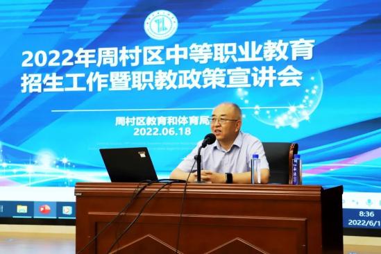 2024年周村区中等职业教育招生工作暨职教政策宣讲会在淄博机电工程学校举行 2024年周村区中等职业教育招生工作暨职教政策宣讲会在淄博机电工程学校举行