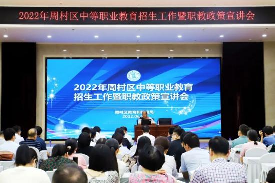 2024年周村区中等职业教育招生工作暨职教政策宣讲会在淄博机电工程学校举行 2024年周村区中等职业教育招生工作暨职教政策宣讲会在淄博机电工程学校举行