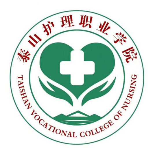 泰山护理职业学院2022年最新招生简章（招生专业）