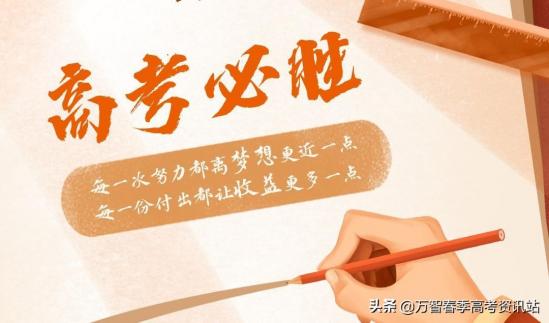 2024年山东省参加高考总人数有多少(报名考生共86.7万人) 2024年山东省参加高考总人数有多少(报名考生共86.7万人)