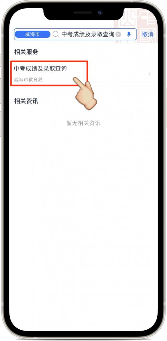 2024年山东威海中考成绩什么时候出来(威海中考成绩查询通道公布) 2024年山东威海中考成绩什么时候出来(威海中考成绩查询通道公布)