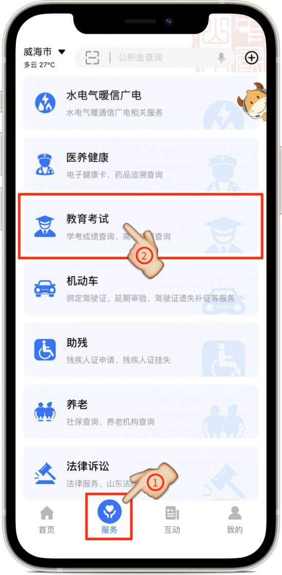 2024年山东威海中考成绩什么时候出来(威海中考成绩查询通道公布) 2024年山东威海中考成绩什么时候出来(威海中考成绩查询通道公布)