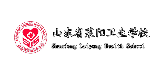 2024年莱阳市卫生学校招生问答