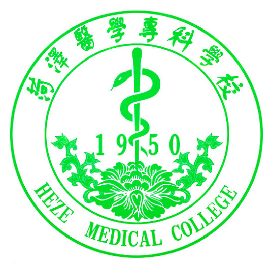 2024年菏泽医学专科学校怎么样？好不好？