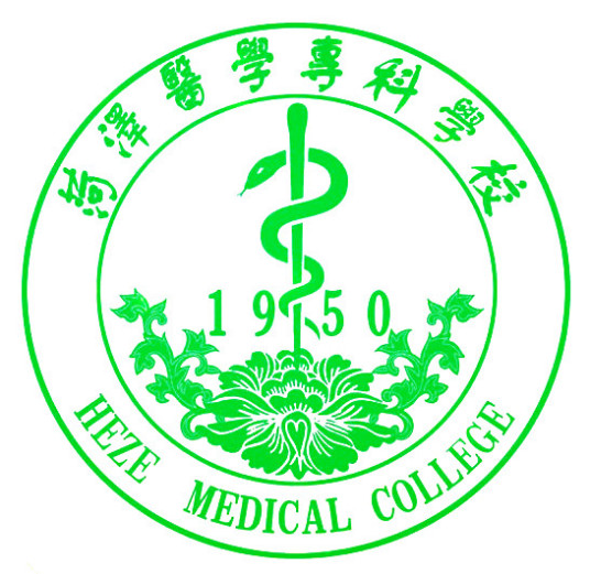 菏泽医学专科学校2024年最新招生计划（录取规则）