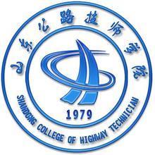 山东省公路高级技工学校2024年最新招生计划（招生条件、毕业生待遇）