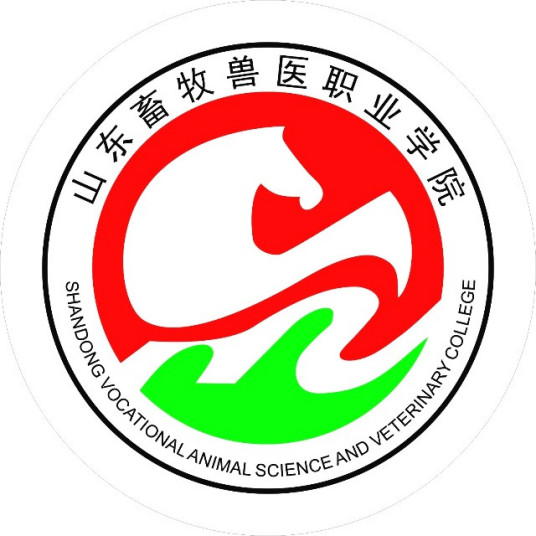 2024年山东畜牧兽医职业学院怎么样？好不好？