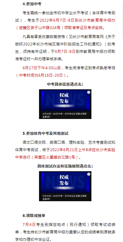 2024年全国最新各地中考成绩查询时间(成绩查询入口) 2024年全国最新各地中考成绩查询时间(成绩查询入口)