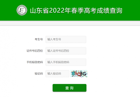 山东2024春季高考各专业类别本科录取控制线公布（成绩可查）