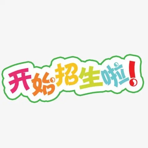 2024年最新普通专升本学校招生办联系方式 2024年最新普通专升本学校招生办联系方式