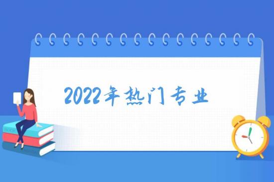山东财经职业中等学校2024年院系专业设置情况（热门专业有哪些）
