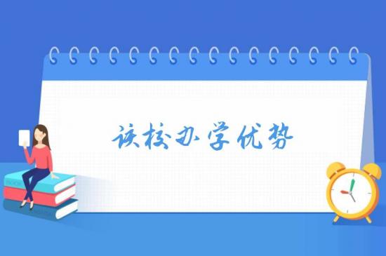 德州禹城市职业教育中心2024年最新招生简章（办学优势）