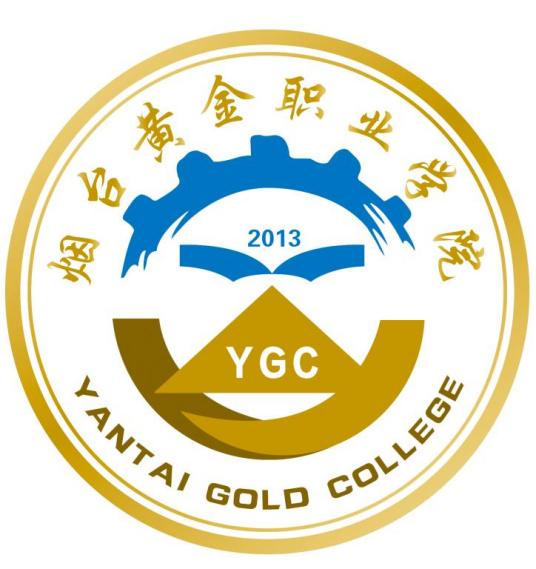 烟台黄金职业学院2024年最新招生简章（院系专业设置）