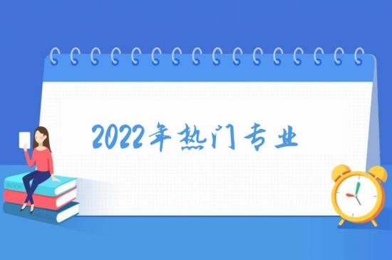 烟台电子工业学校2024年有哪些专业（热门专业介绍）