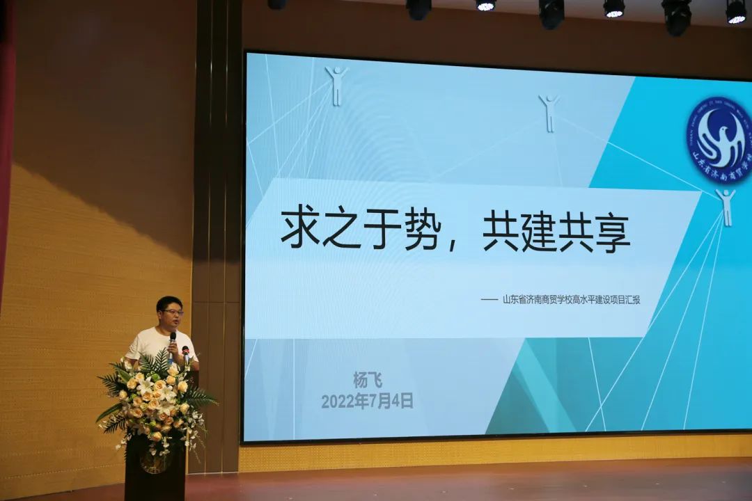 山东省济南商贸学校召开2022年教育教学年会（全面发展求创新，蓄力成长向未来）