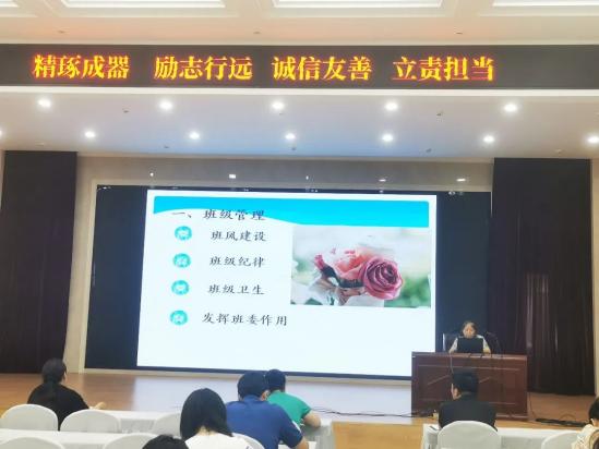 淄博机电工程学校新班主任工作经验分享暨本学期班主任工作总结会（用行动蓄能量，让初心绽风采）
