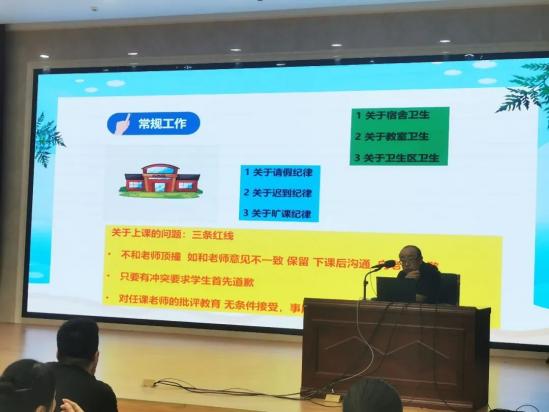 淄博机电工程学校新班主任工作经验分享暨本学期班主任工作总结会（用行动蓄能量，让初心绽风采）