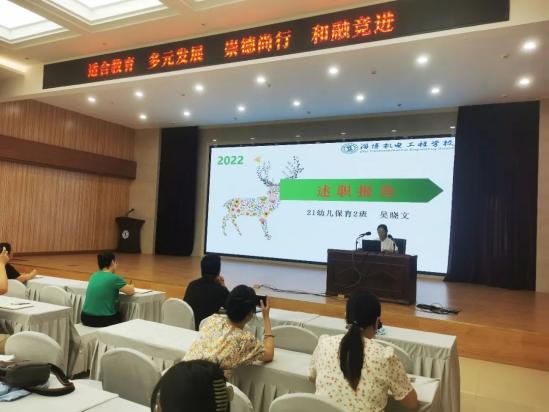 淄博机电工程学校新班主任工作经验分享暨本学期班主任工作总结会（用行动蓄能量，让初心绽风采）
