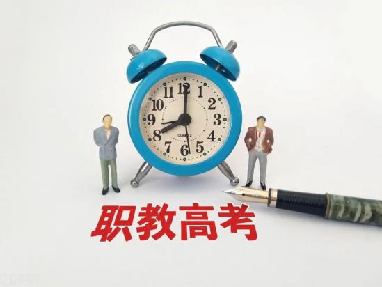 职教高考和普通高考的区别哪个好(未来升学的机会与待遇一样吗?) 职教高考和普通高考的区别哪个好(未来升学的机会与待遇一样吗?)