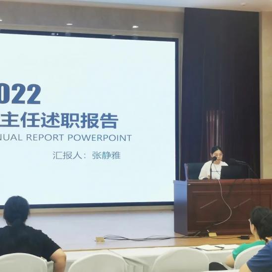 淄博机电工程学校新班主任工作经验分享暨本学期班主任工作总结会（用行动蓄能量，让初心绽风采）