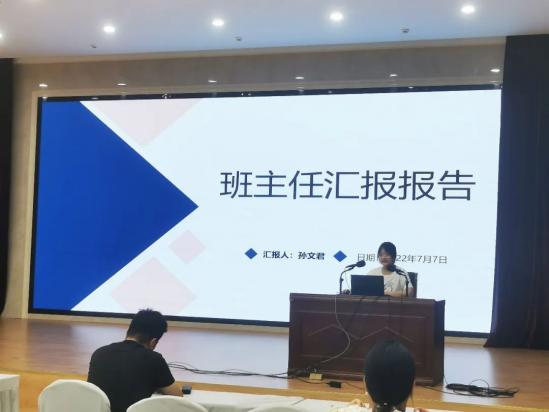 淄博机电工程学校新班主任工作经验分享暨本学期班主任工作总结会（用行动蓄能量，让初心绽风采）