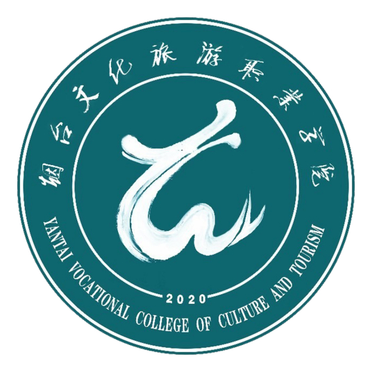 烟台文化旅游职业学院2024年最新招生计划（录取规则）