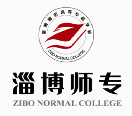 淄博师范高等专科学校2024年最新招生计划（录取规则）