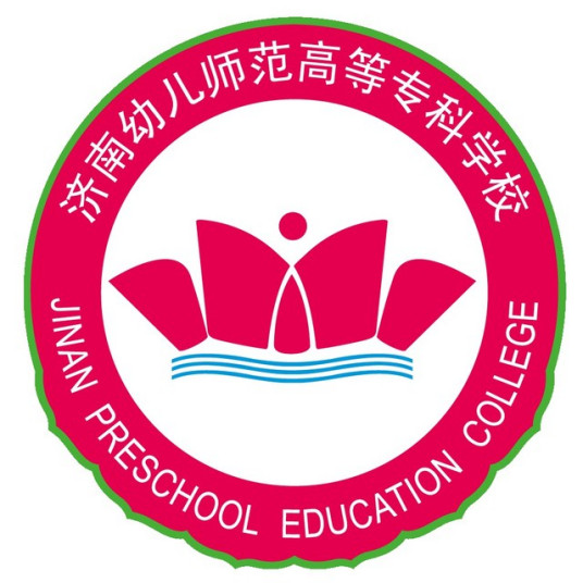 济南幼儿师范高等专科学校2024年最新招生办电话（学校地址）
